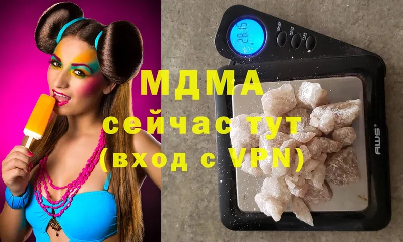 MDMA VHQ  закладки  Зуевка 