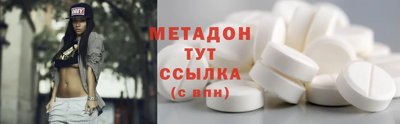 МЕТАДОН мёд  ссылка на мегу ссылки  Зуевка 